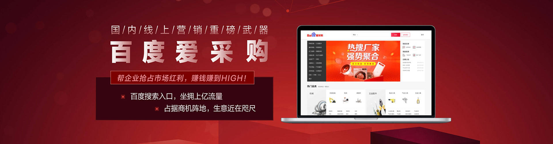 吉林百度竞价广告